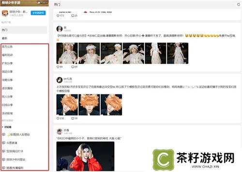 《排球少年!!》手游，公测正式开启！顶端的景色，你我一起见证！