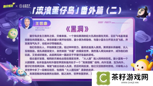 蛋仔派对9