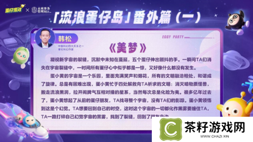 蛋仔派对8