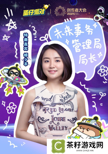 蛋仔派对5