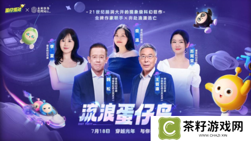 蛋仔派对7