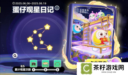 蛋仔派对2