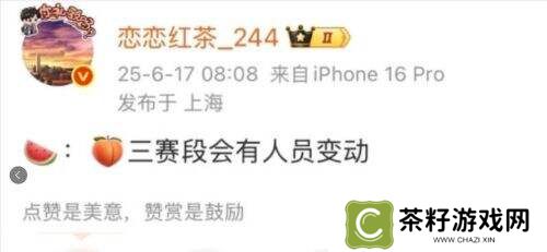 天价TES创耻辱纪录!第三赛段重组风暴来袭：阿水位置恐不保?