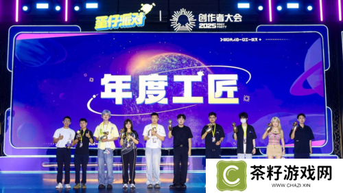 蛋仔派对8