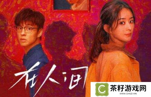 《在人间》自己爱上自己?极致现实拍出荒诞感，小众“水仙恋”烧脑虐心引热议!