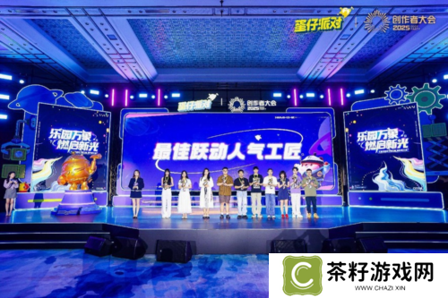 蛋仔派对13