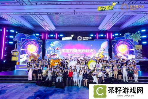 蛋仔派对6