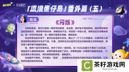 蛋仔派对12