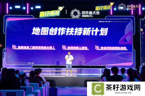 蛋仔派对13