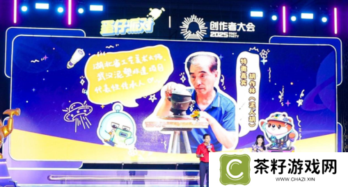 蛋仔派对4