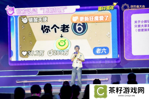 蛋仔派对9
