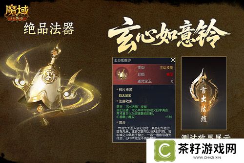 魔域口袋版2
