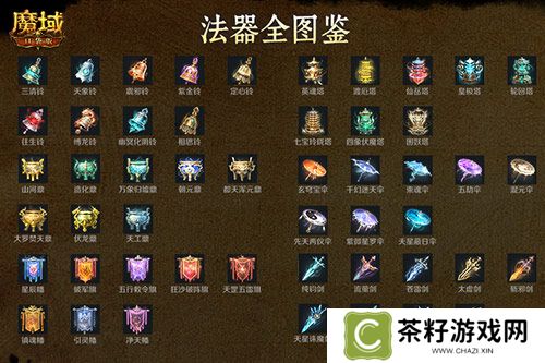 魔域口袋版3
