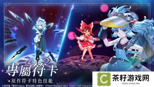 东方幻想ECLIPSE8