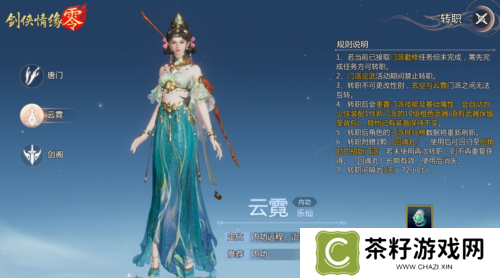 主打的就是听劝《剑侠情缘零》优化大盘点 