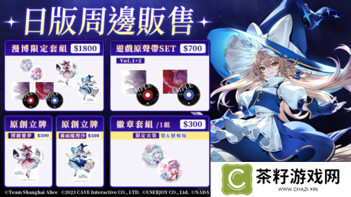 东方幻想ECLIPSE6