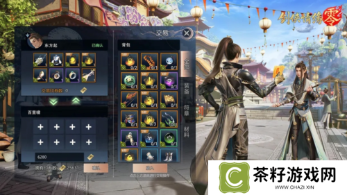 剑侠情缘零3