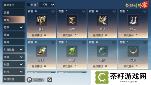 剑侠情缘零2