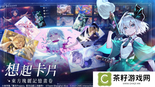 东方幻想ECLIPSE10