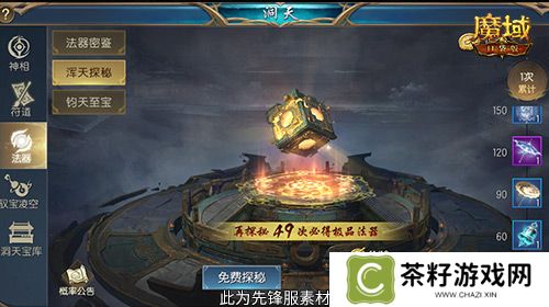 魔域口袋版3
