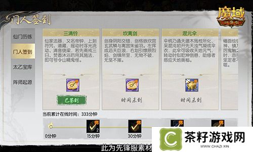 魔域口袋版2