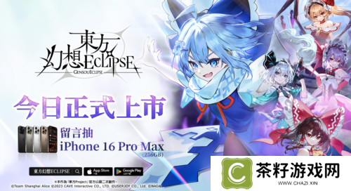 东方幻想ECLIPSE2