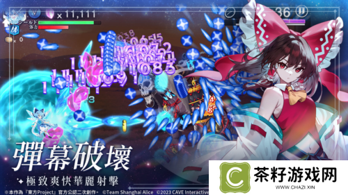 东方幻想ECLIPSE7