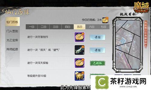 魔域口袋版4