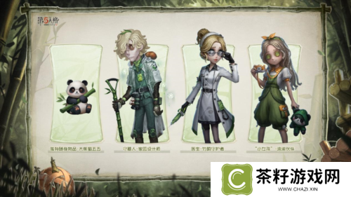 第五人格3