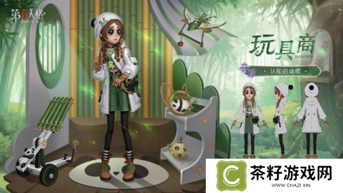 第五人格2