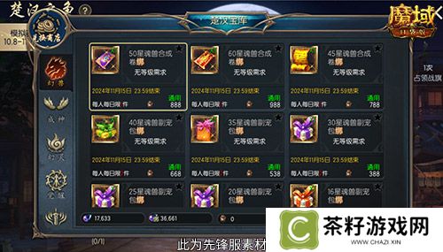 兄弟一起砍0元！魔域口袋版军团回归豪礼！
