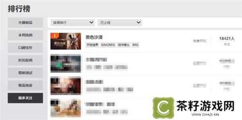 《黑色沙漠》国服今日公测盛大启幕，主播姿态携手幻想马共赴冒险之旅