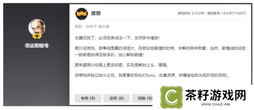 《黑色沙漠》国服今日公测盛大启幕，主播姿态携手幻想马共赴冒险之旅