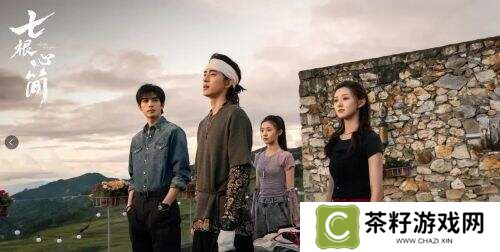 《七根心简》开播：心简寄生引爆连环悬案，中式奇幻悬疑来袭