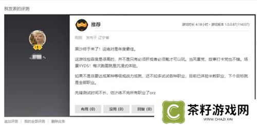 《黑色沙漠》国服今日公测盛大启幕，主播姿态携手幻想马共赴冒险之旅