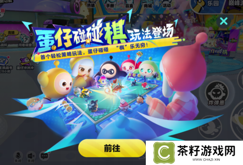 蛋仔派对9