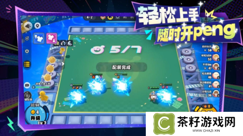 蛋仔派对4