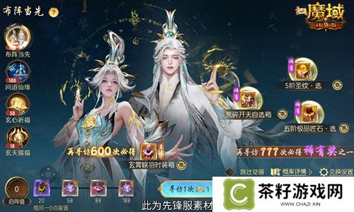 魔域口袋版2