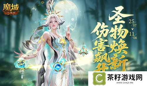 魔域口袋版1