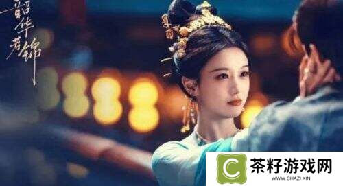 《韶华若锦》大结局剧透：江绪明檀联手破局，朝堂权谋落幕爱意正浓