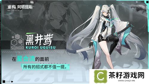 《重构：阿塔提斯》原基测试引燃科幻竞技热情，摄入危机模式正式开启！
