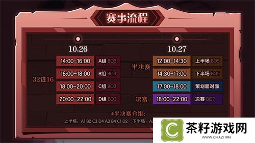 《月圆之夜》圆梦仙境杯线下开战，32名顶尖选手相聚上海