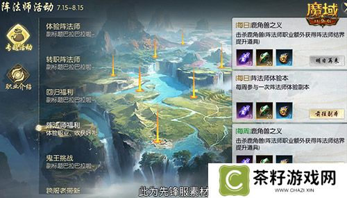 魔域口袋版2