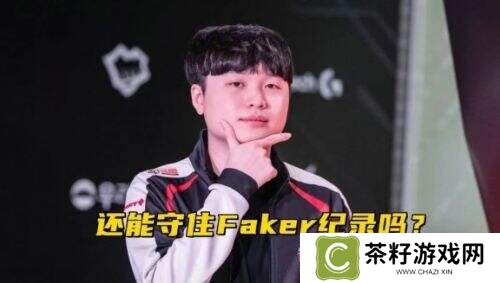 LCK激烈角逐：GEN连胜逼近全胜收官，Deft因伤服役前景引关注