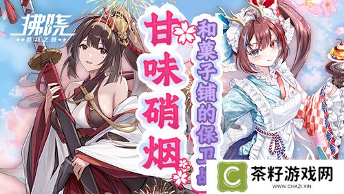 拂晓胜利之刻1