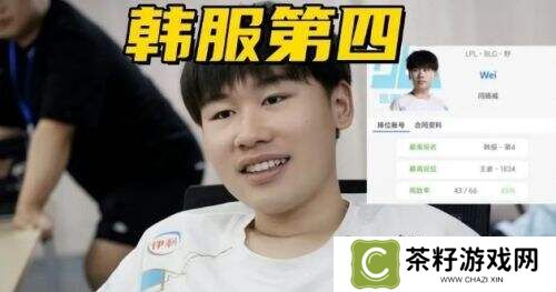 LCK第二赛段收官在即，老头杯惨败折射赛区差距，Wei韩服冲榜、OMG引援新动态