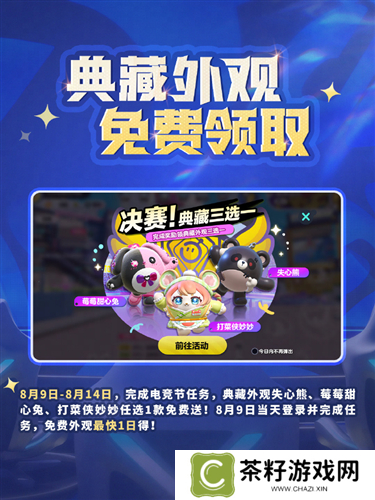 蛋仔派对6