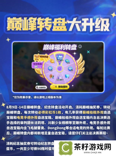 蛋仔派对3