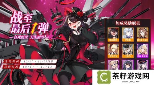 《拂晓：胜利之刻》海上霸主争夺 北角硝烟再起