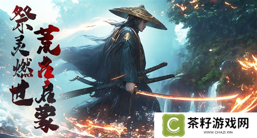辰东群侠传2